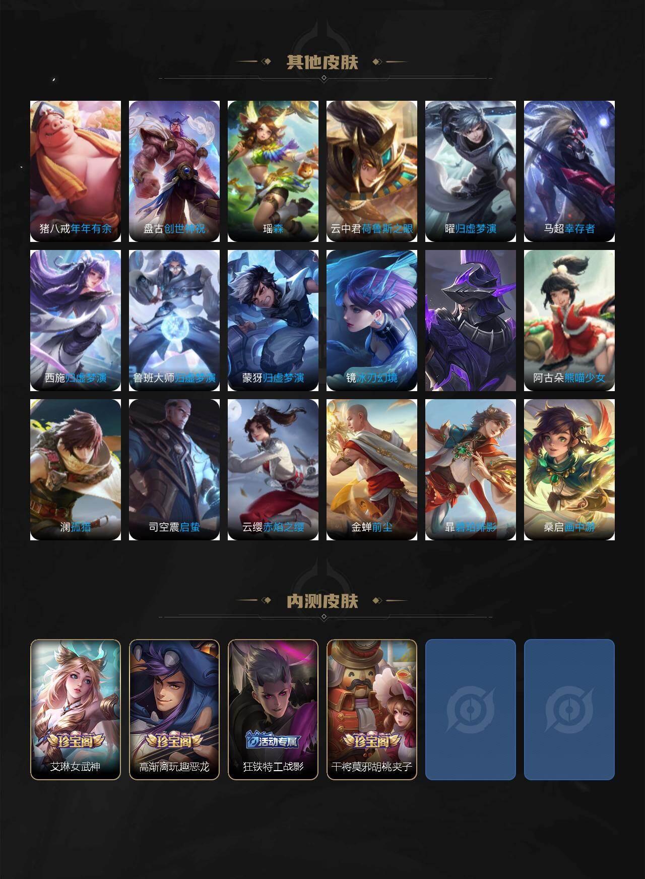 WZ03423973王者荣耀账号详情图11