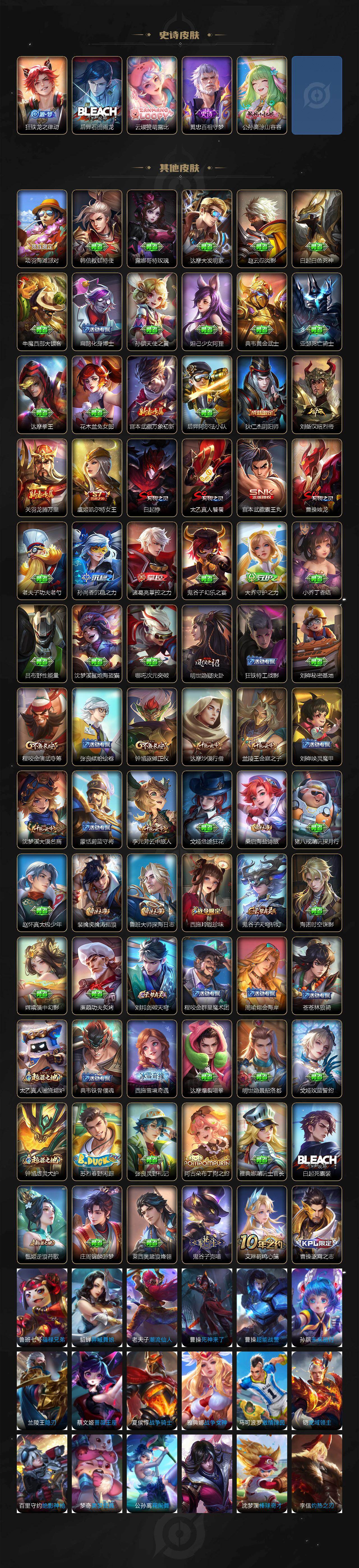 WZCMW421457王者荣耀账号详情图3 WZCMW421457王者荣耀账号详情图3