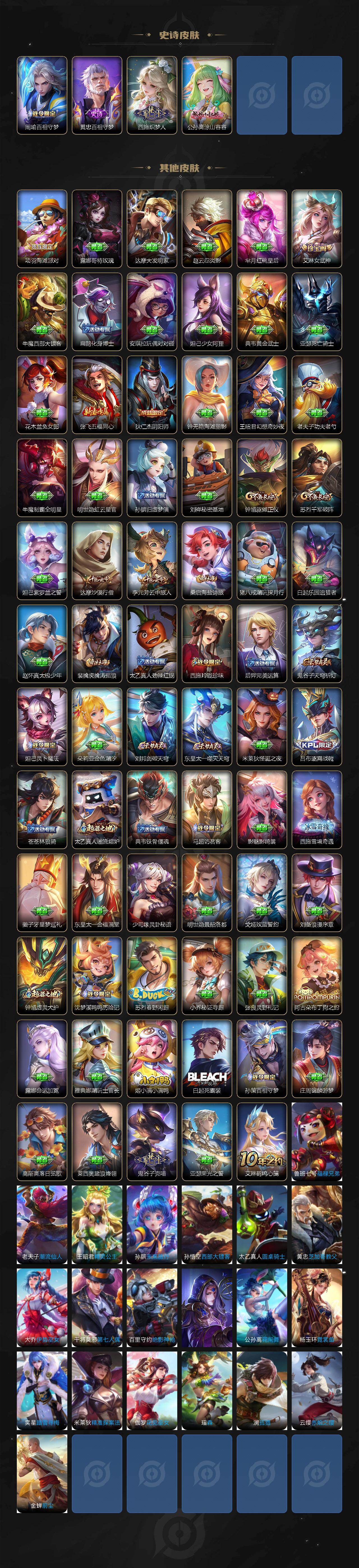 WZCMW421495王者荣耀账号详情图3 WZCMW421495王者荣耀账号详情图3