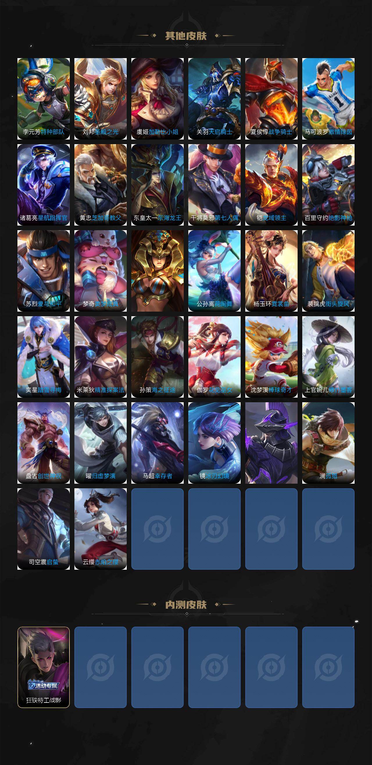 WZCMW421507王者荣耀账号详情图4 WZCMW421507王者荣耀账号详情图4