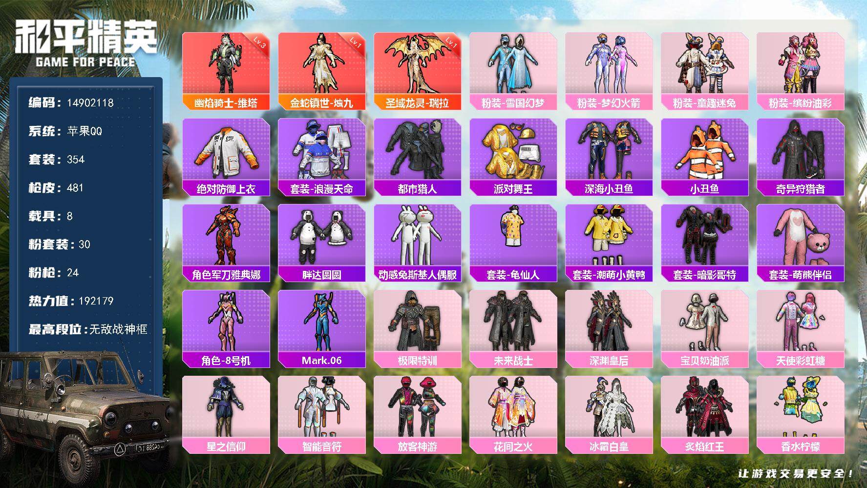 HPDN412958和平精英账号详情图26