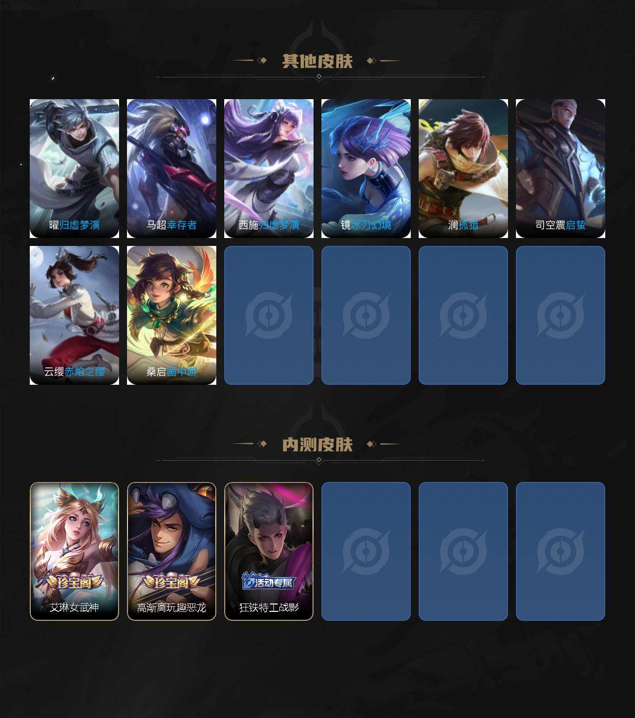 WZJZ442700王者荣耀账号详情图5