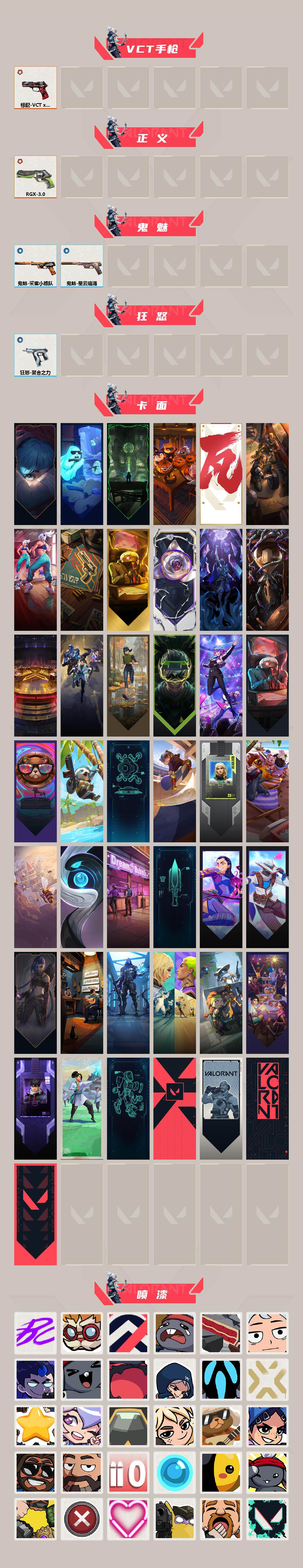 WWQLX41707无畏契约账号详情图3 WWQLX41707无畏契约账号详情图3