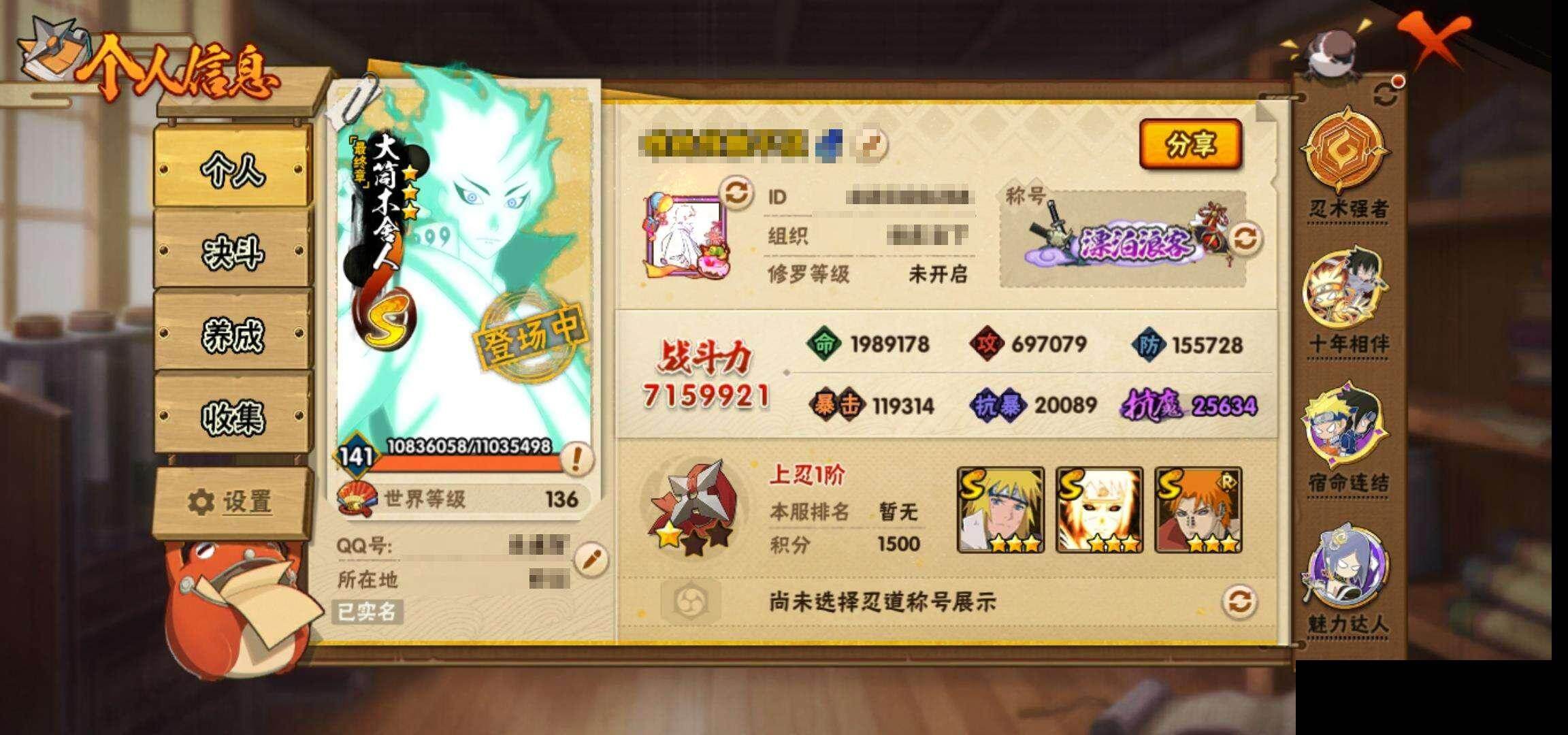 HYQM41610火影忍者账号详情图4