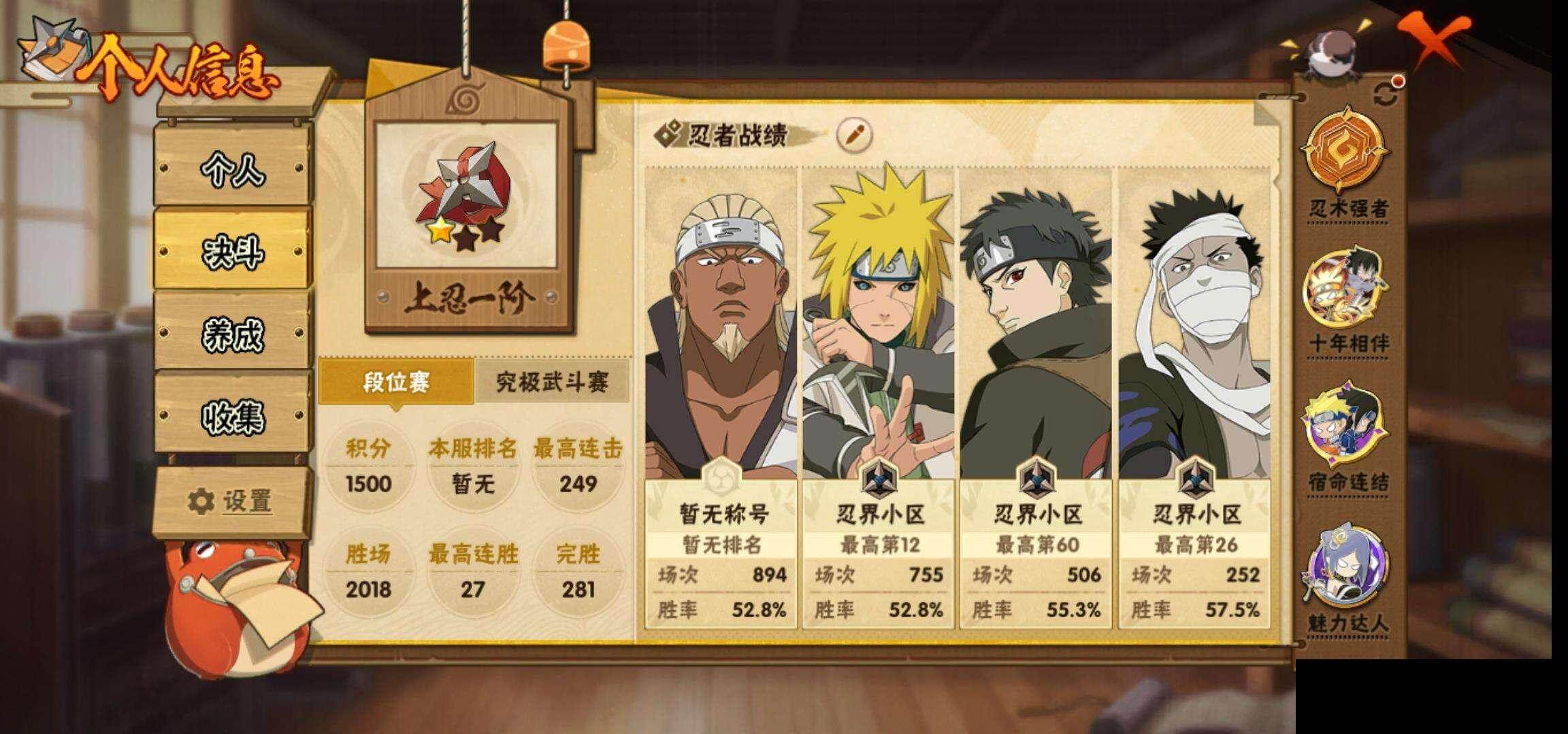 HYQM41610火影忍者账号详情图5