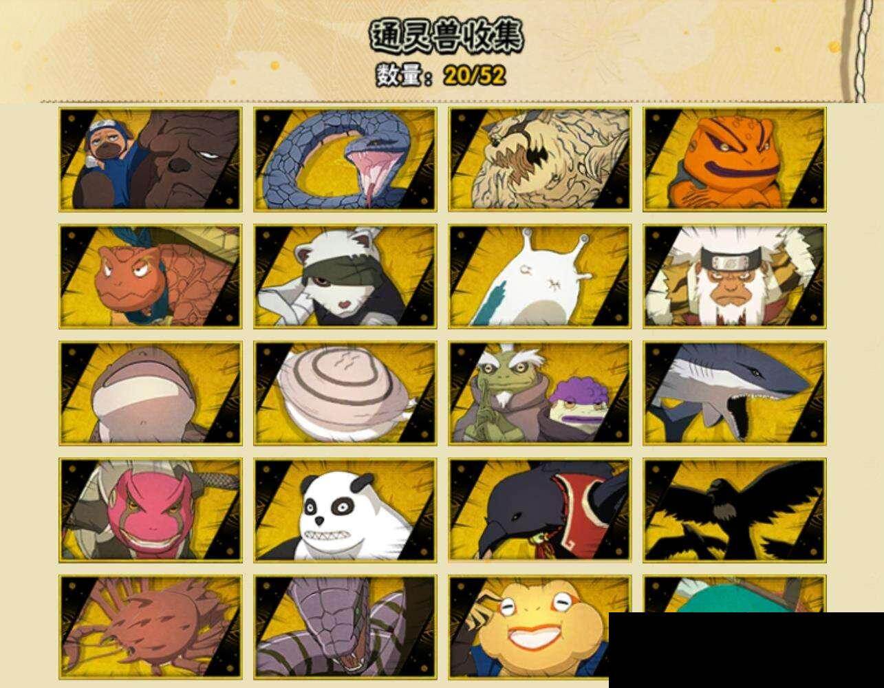 HYQM41610火影忍者账号详情图7