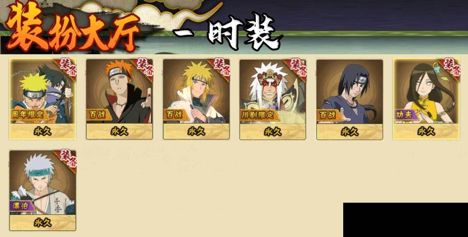 HYQM41610火影忍者账号详情图9