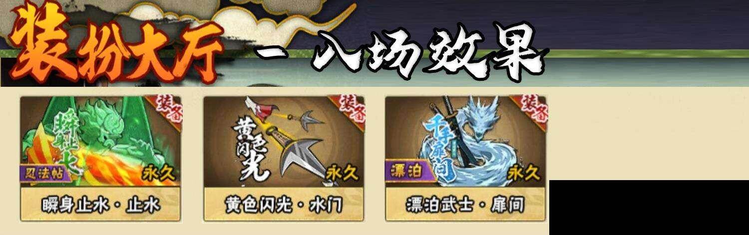 HYQM41610火影忍者账号详情图10