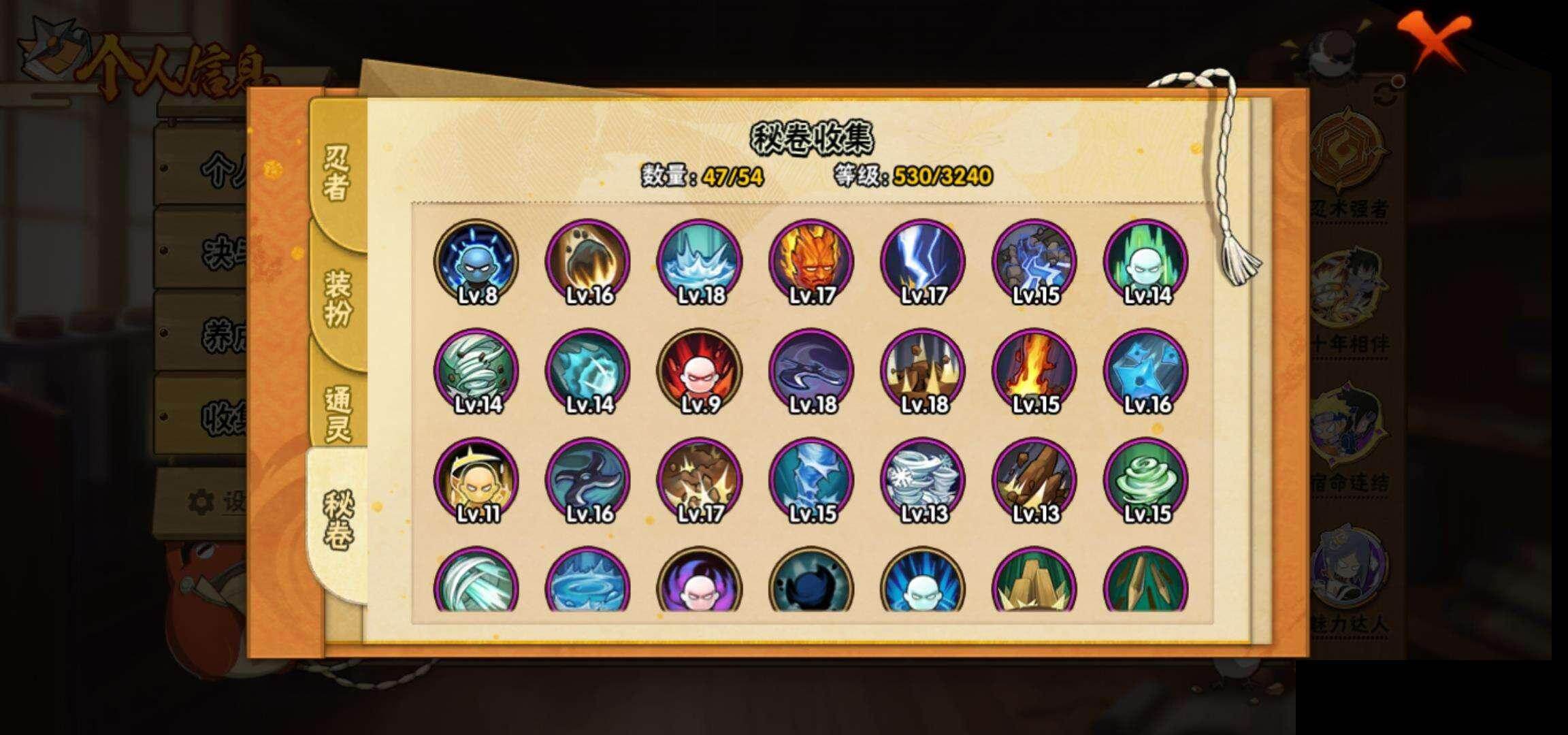 HYQM41610火影忍者账号详情图11