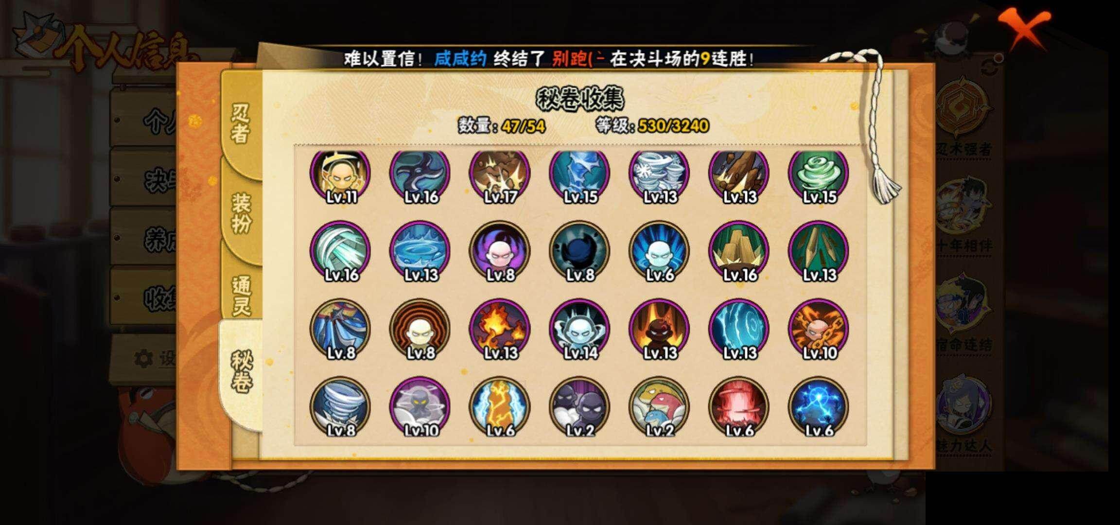 HYQM41610火影忍者账号详情图12