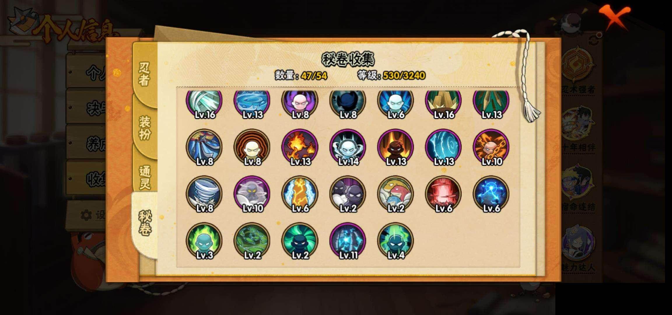 HYQM41610火影忍者账号详情图13