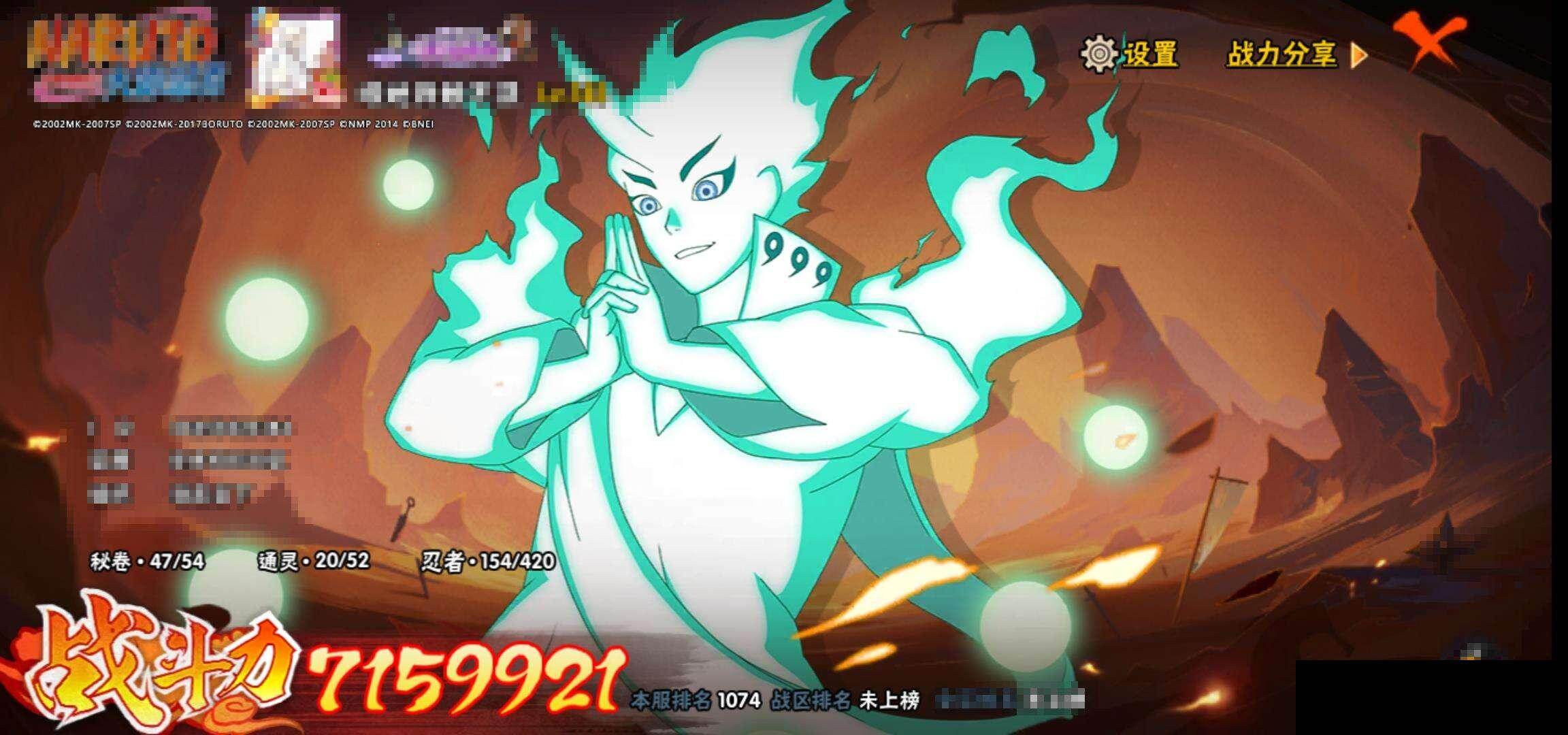 HYQM41610火影忍者账号详情图14