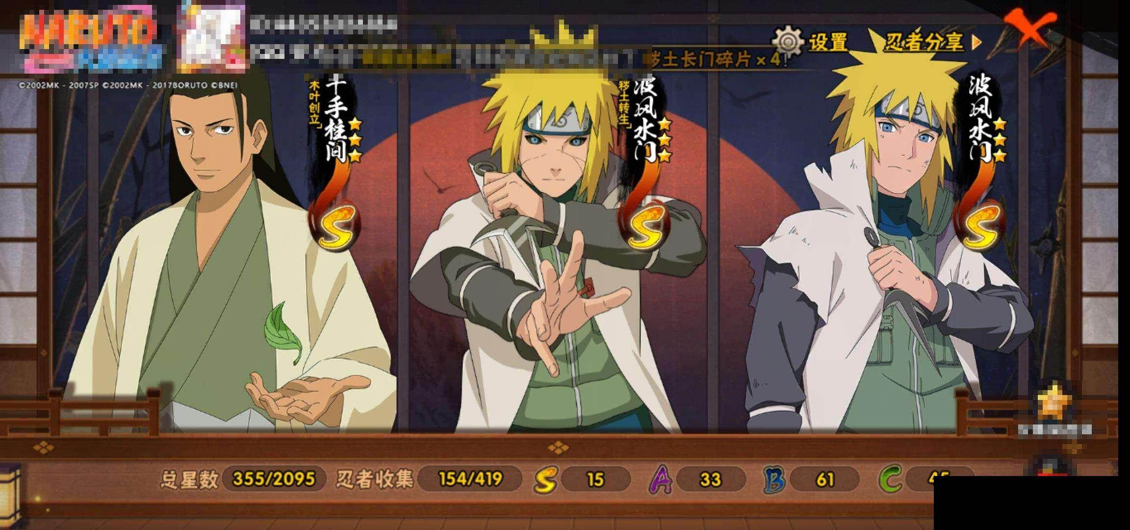 HYQM41610火影忍者账号详情图16