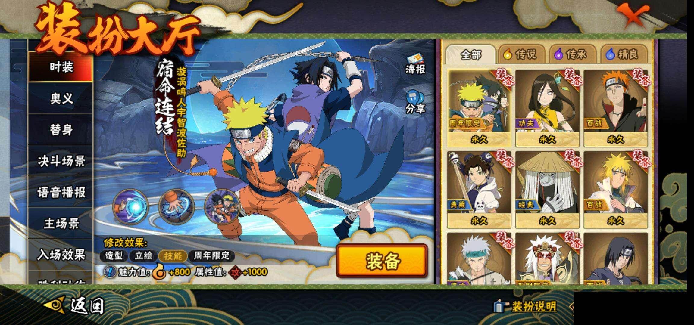 HYQM41610火影忍者账号详情图17