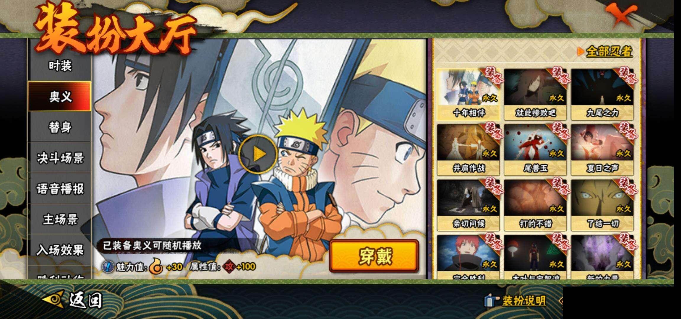 HYQM41610火影忍者账号详情图18