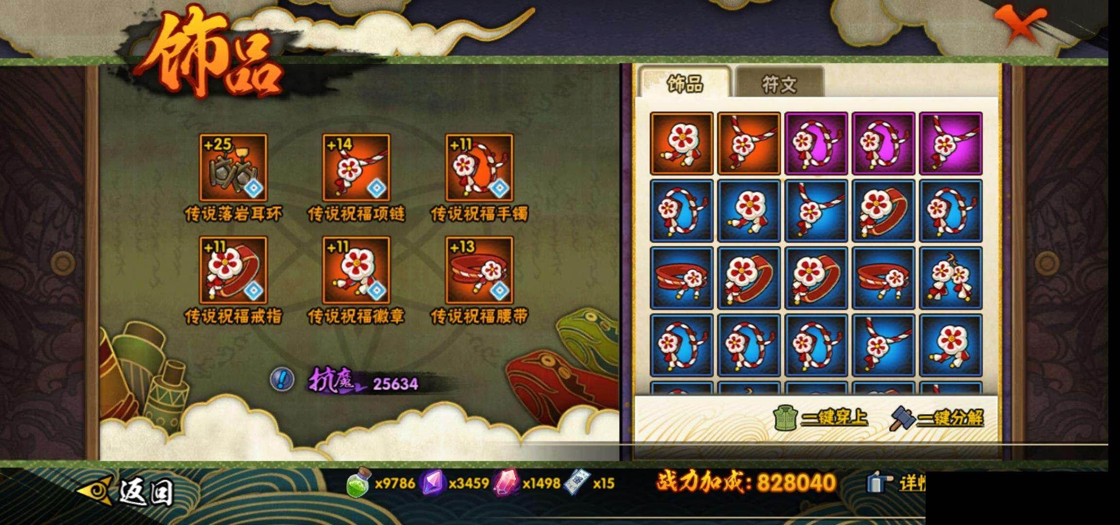 HYQM41610火影忍者账号详情图23