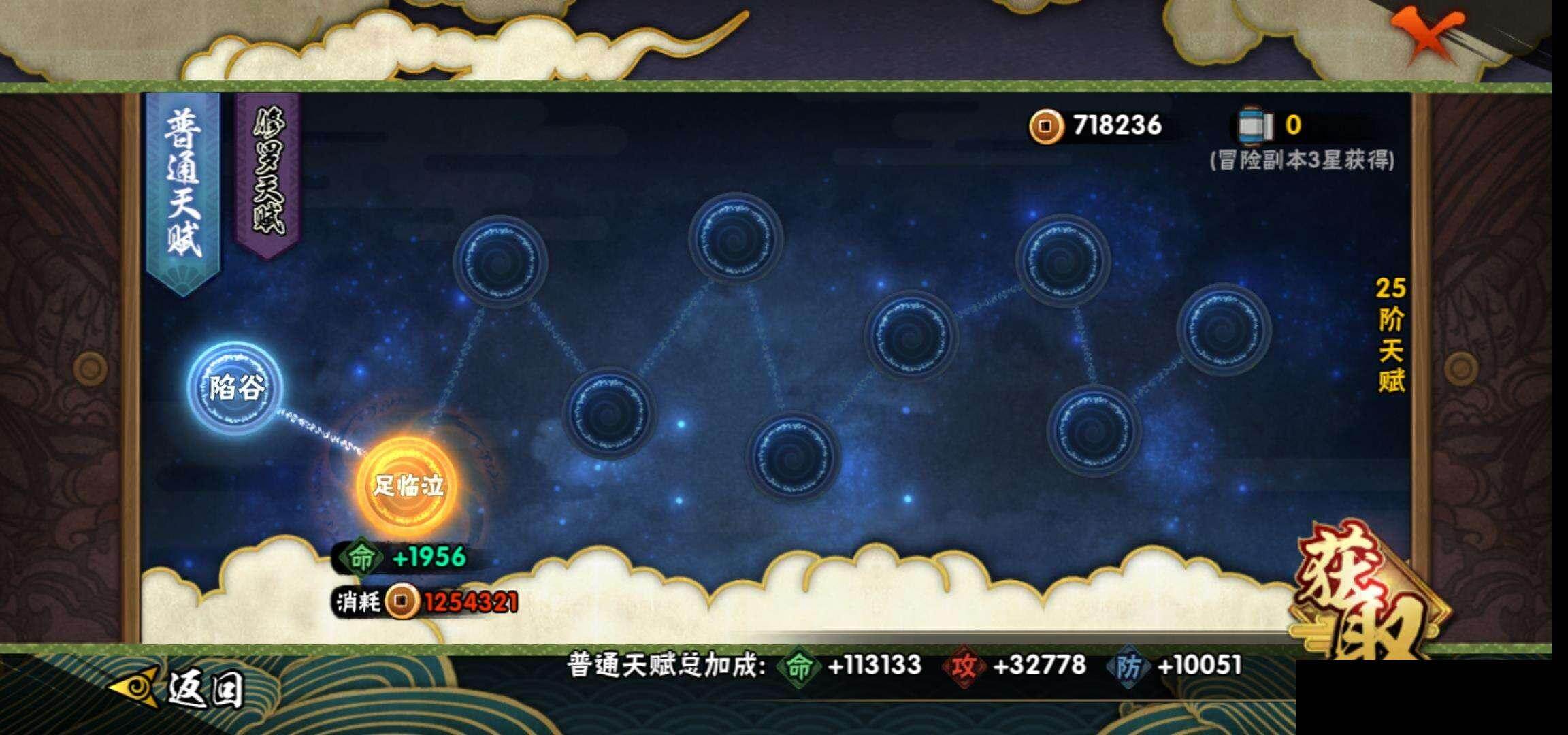 HYQM41610火影忍者账号详情图26