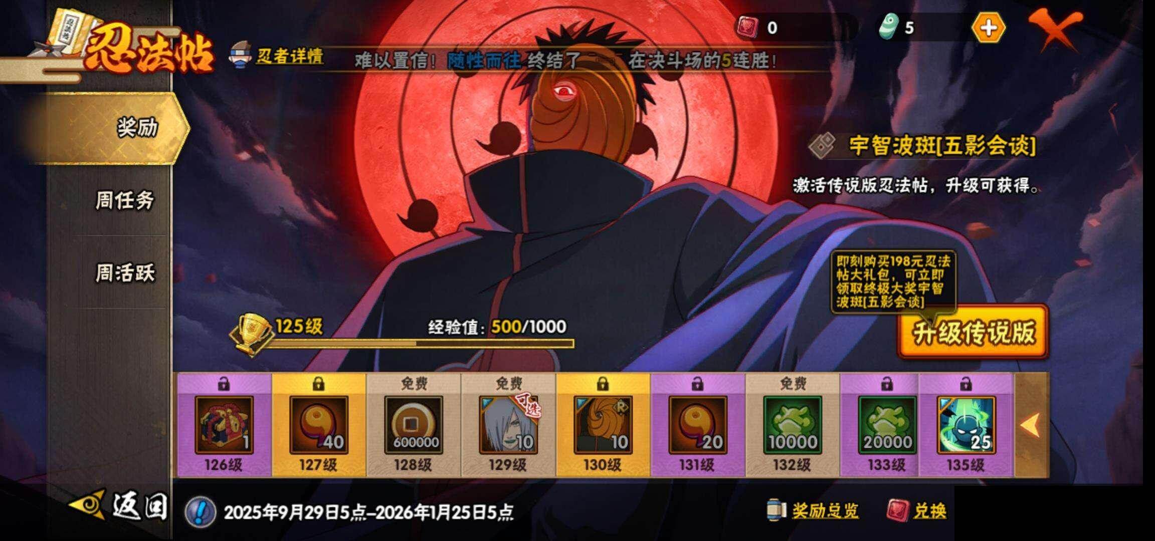 HYQM41610火影忍者账号详情图29