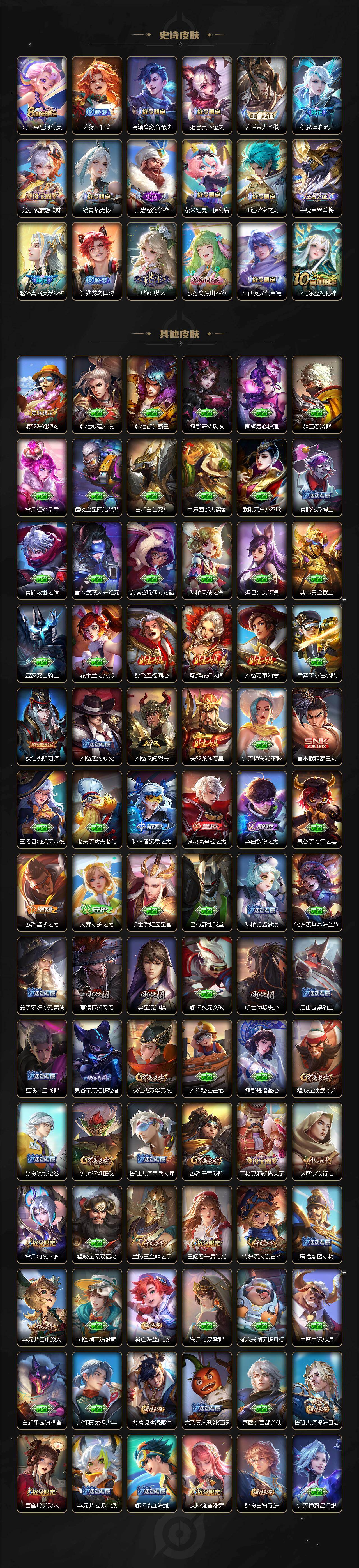 WZLX463395王者荣耀账号详情图4 WZLX463395王者荣耀账号详情图4