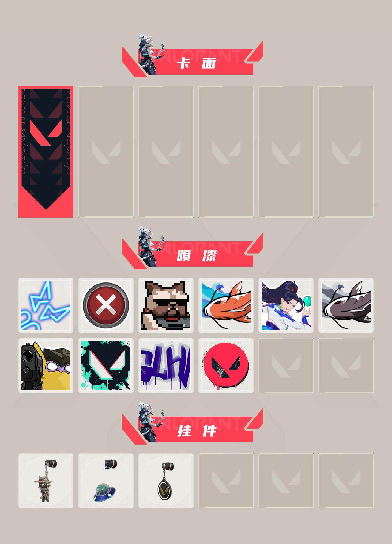 WWQXL41730无畏契约账号详情图3