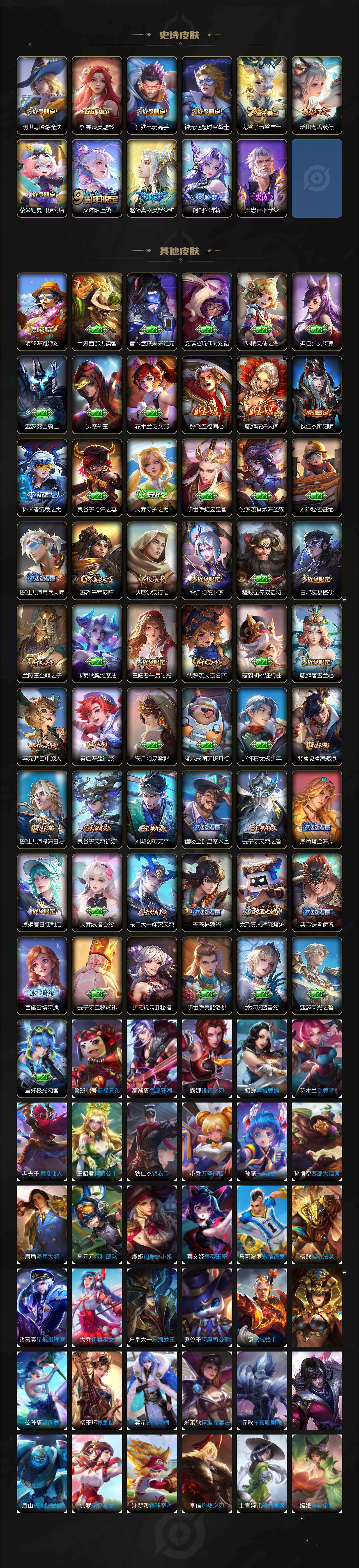 WZJZ442690王者荣耀账号详情图3 WZJZ442690王者荣耀账号详情图3