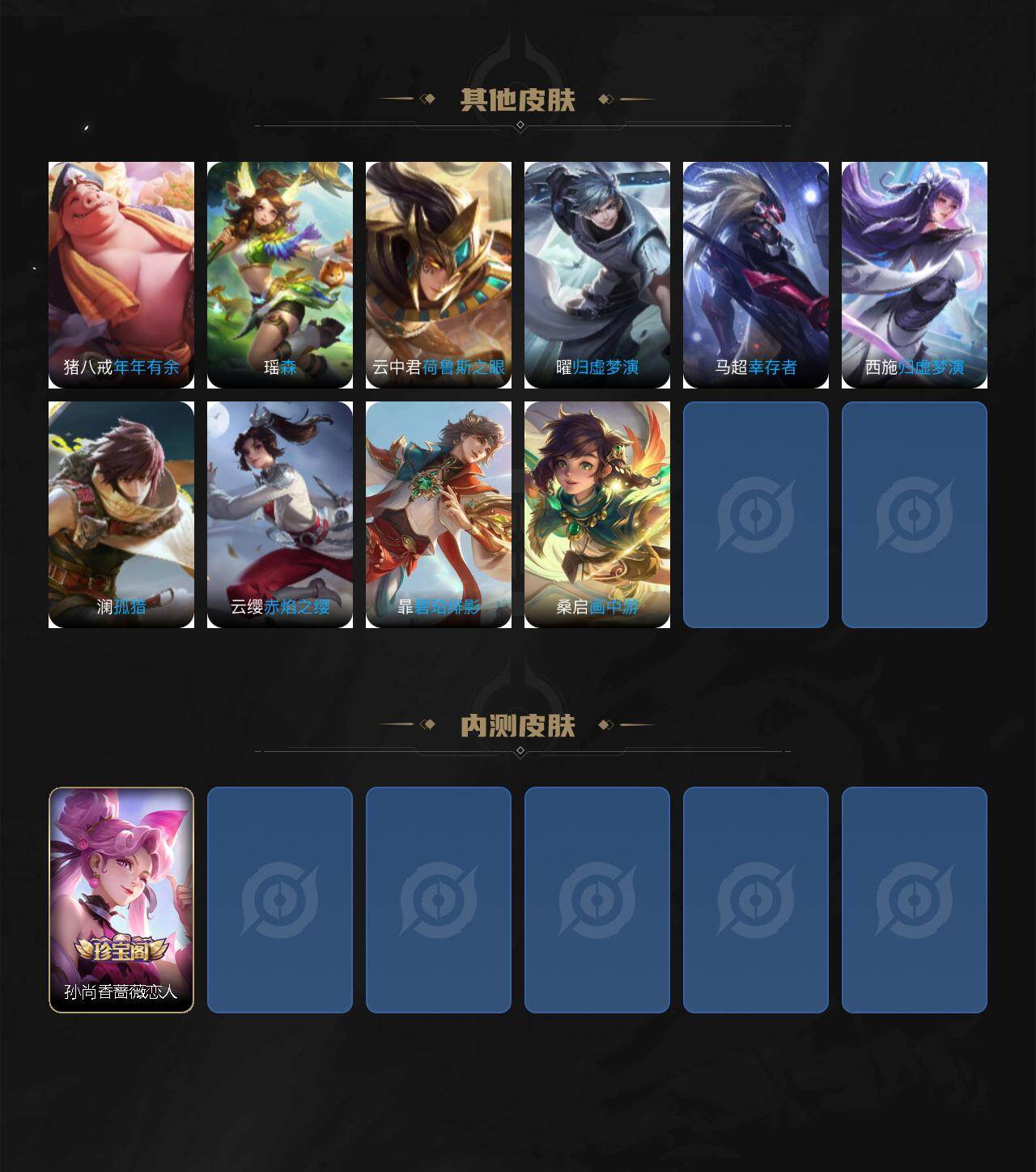 WZJZ442690王者荣耀账号详情图4 WZJZ442690王者荣耀账号详情图4