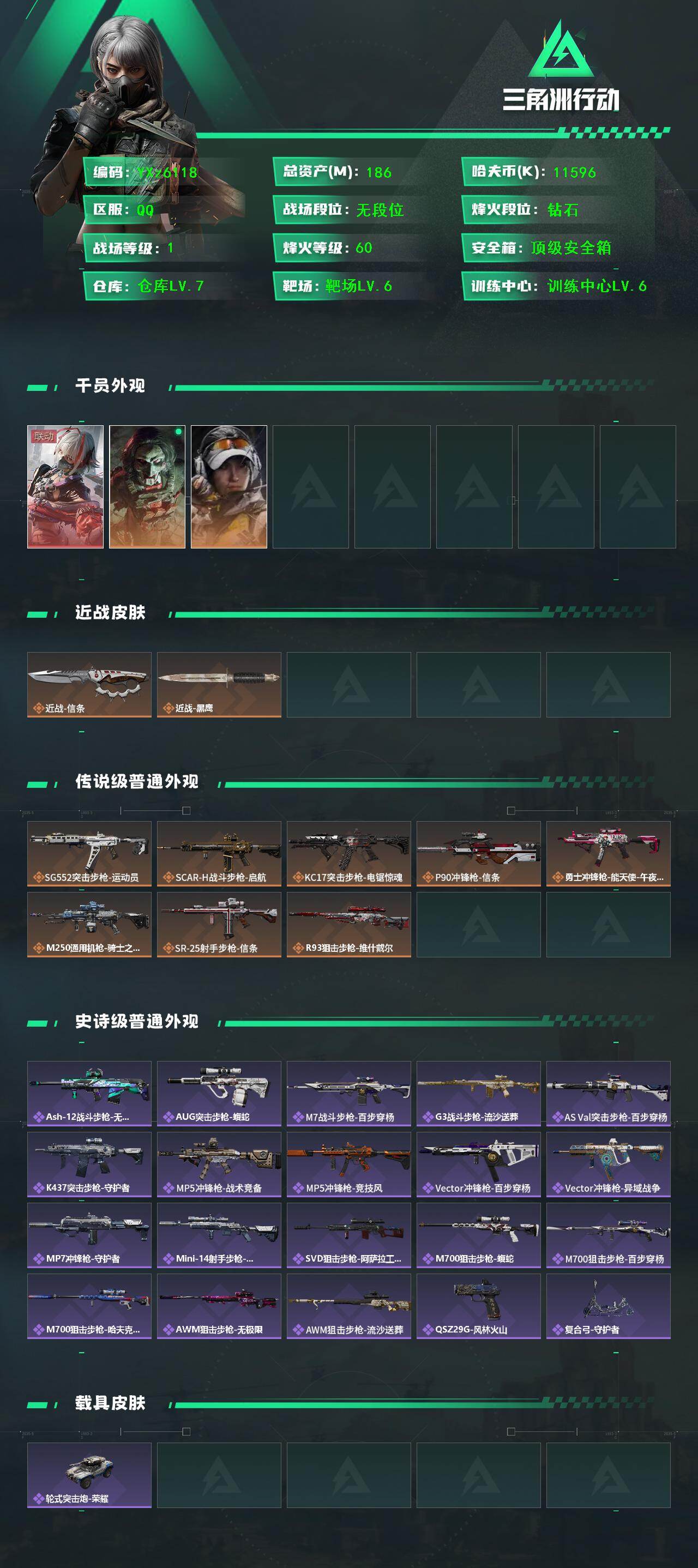 SJZCMW48771三角洲行动账号详情图2 SJZCMW48771三角洲行动账号详情图2