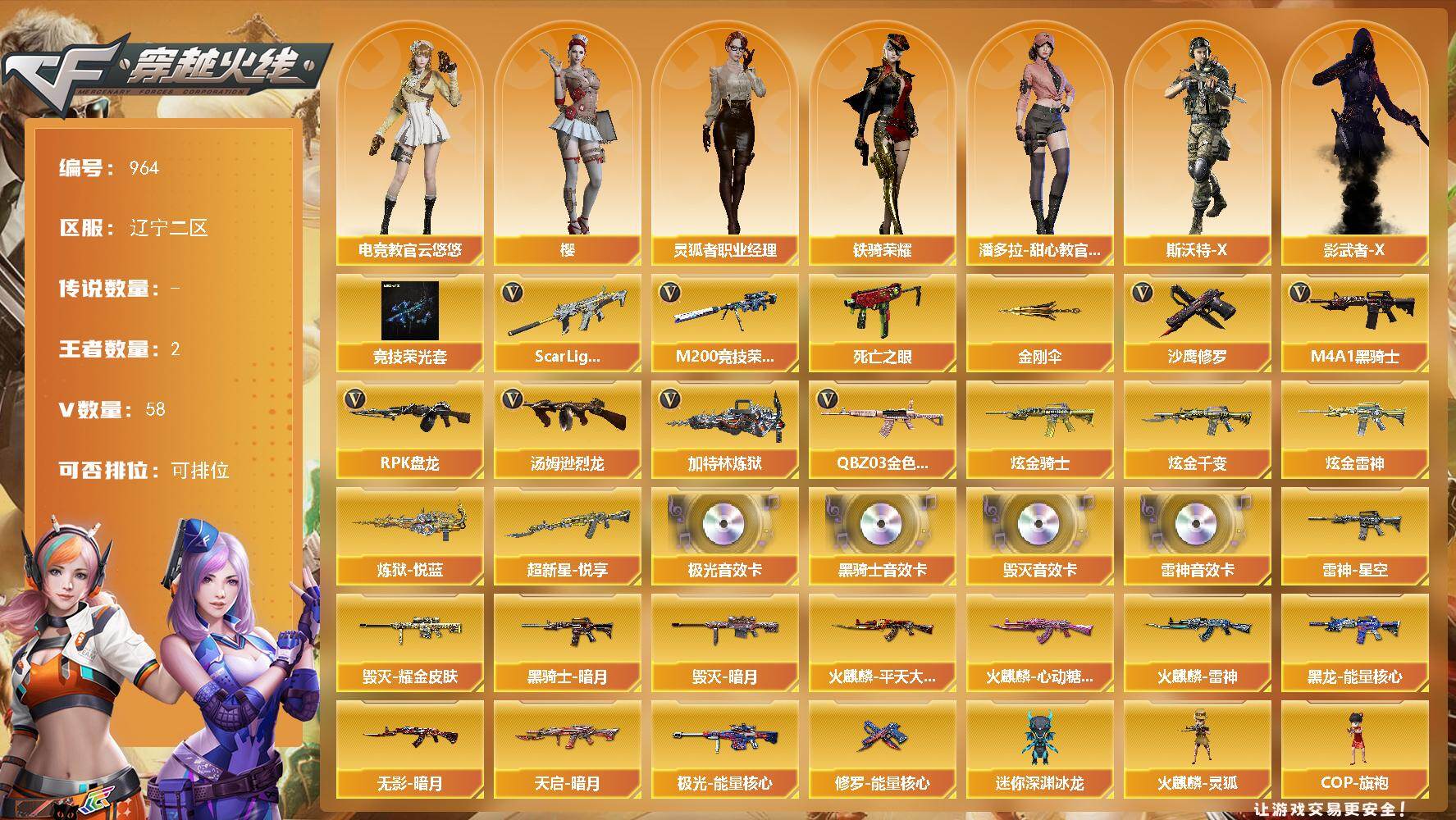 穿越火线账号北部战区辽宁二区辽宁二区-57V-3炫金
【热门武器】：QBZ03-金色蔷薇，Scar Light-白虎，M200-