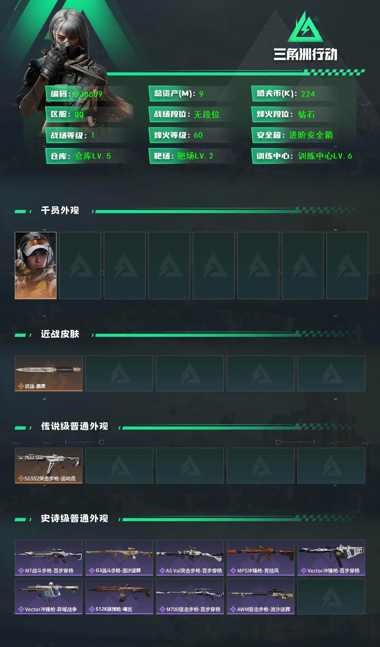 SJZEY44481三角洲行动账号详情图2 SJZEY44481三角洲行动账号详情图2