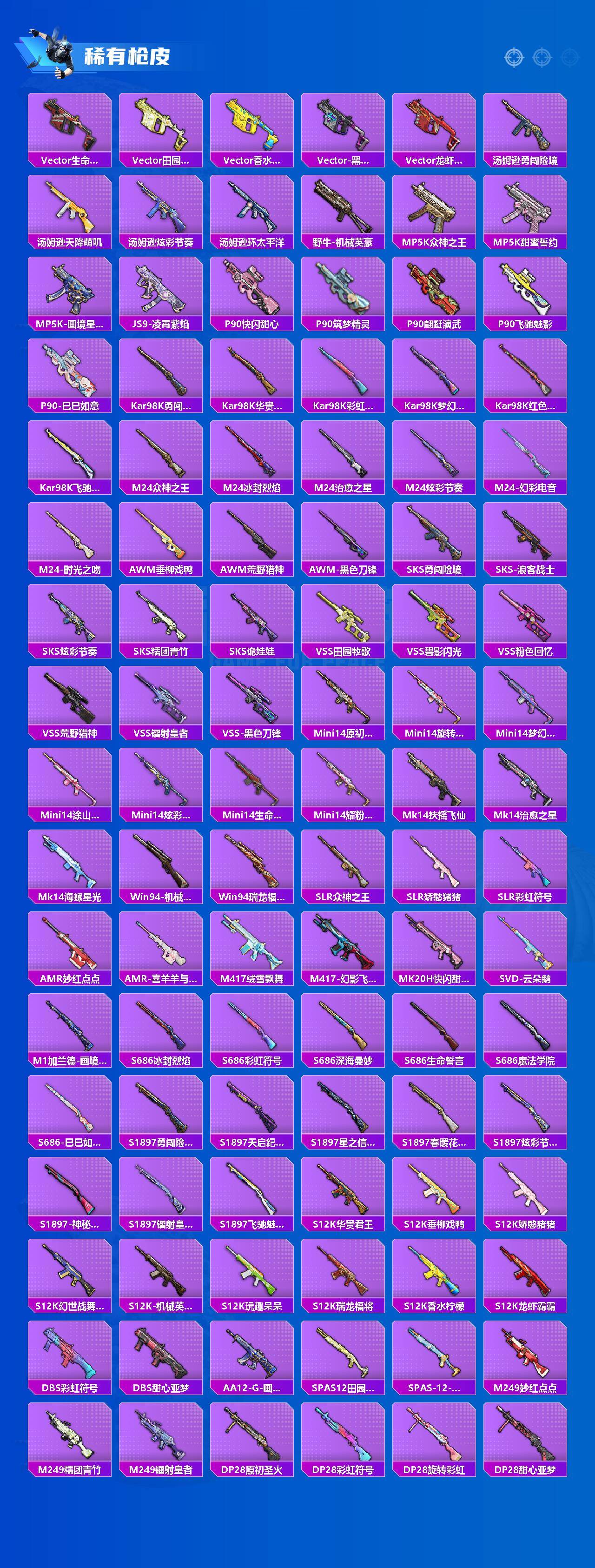 HPCMW416951和平精英账号详情图4