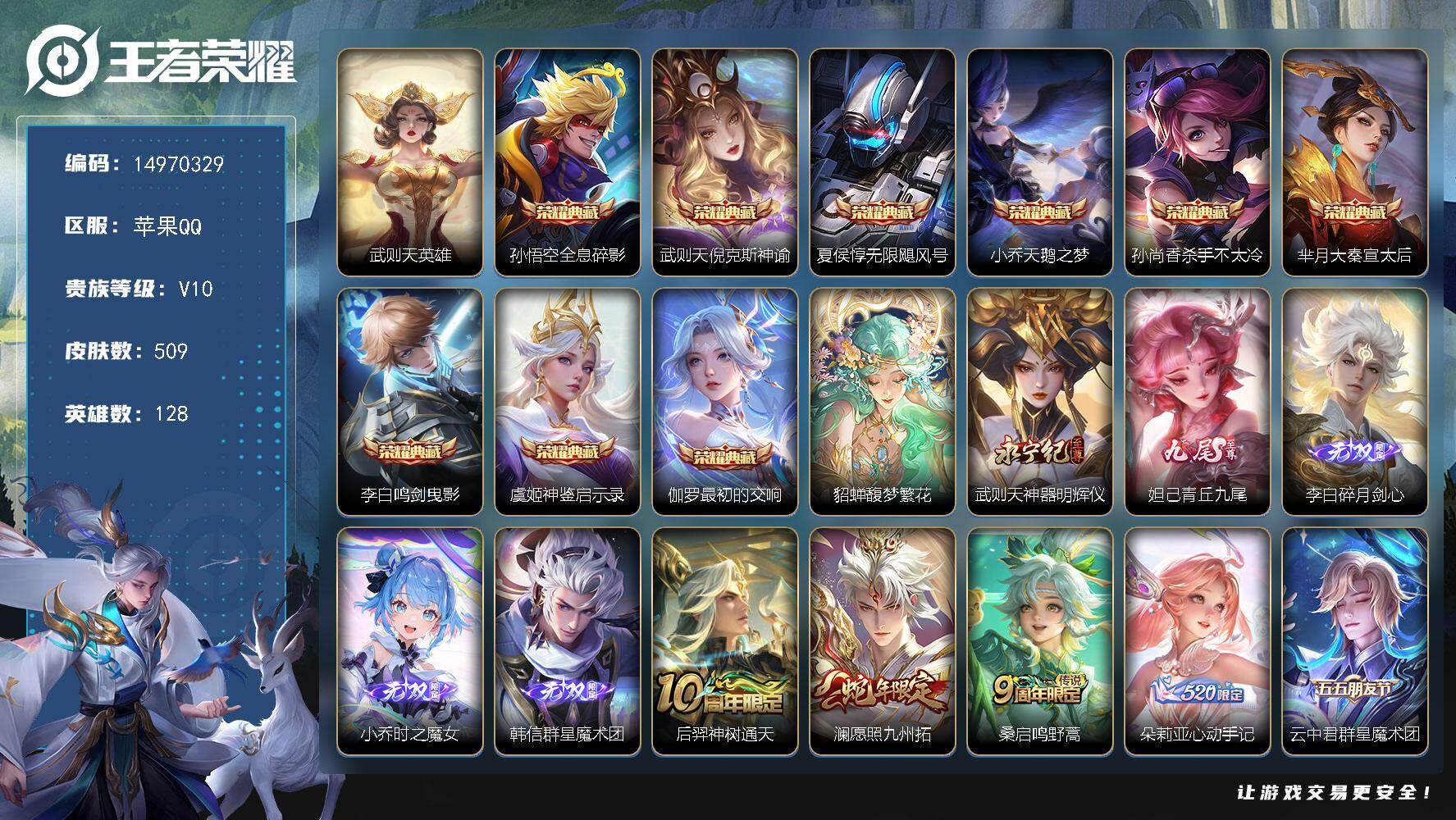 WZDN421933王者荣耀账号详情图21