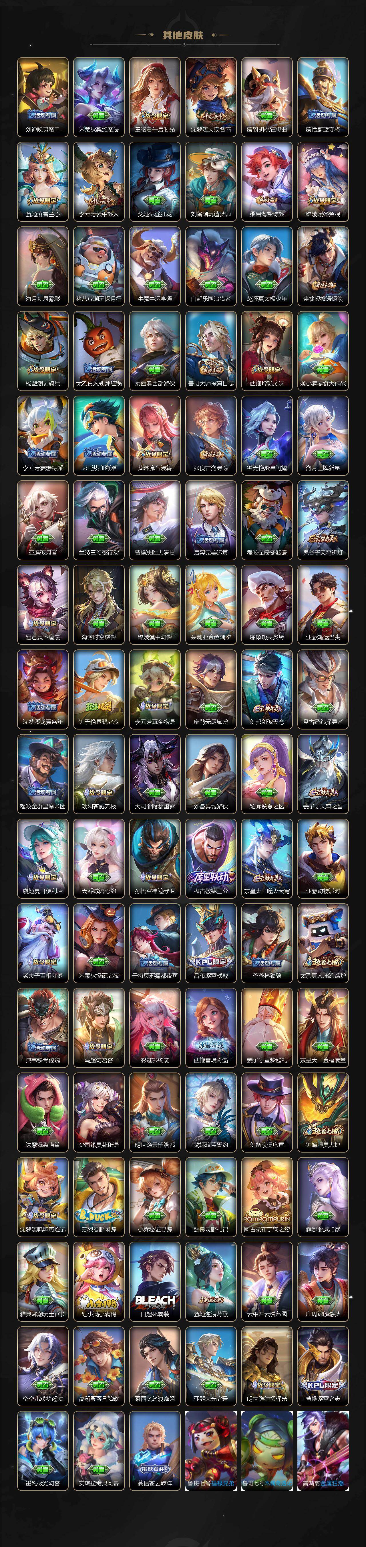 WZLX464407王者荣耀账号详情图9