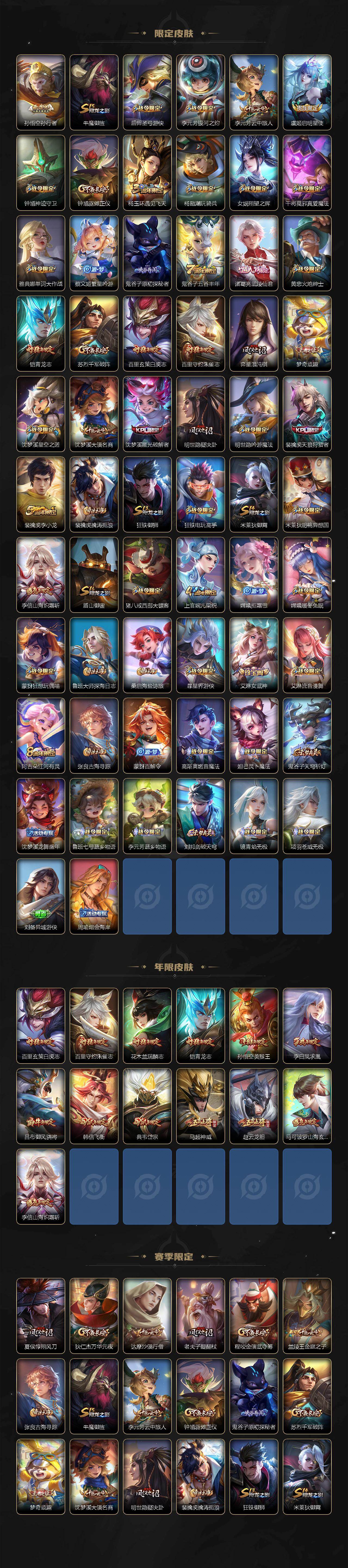 WZCMW422086王者荣耀账号详情图3 WZCMW422086王者荣耀账号详情图3