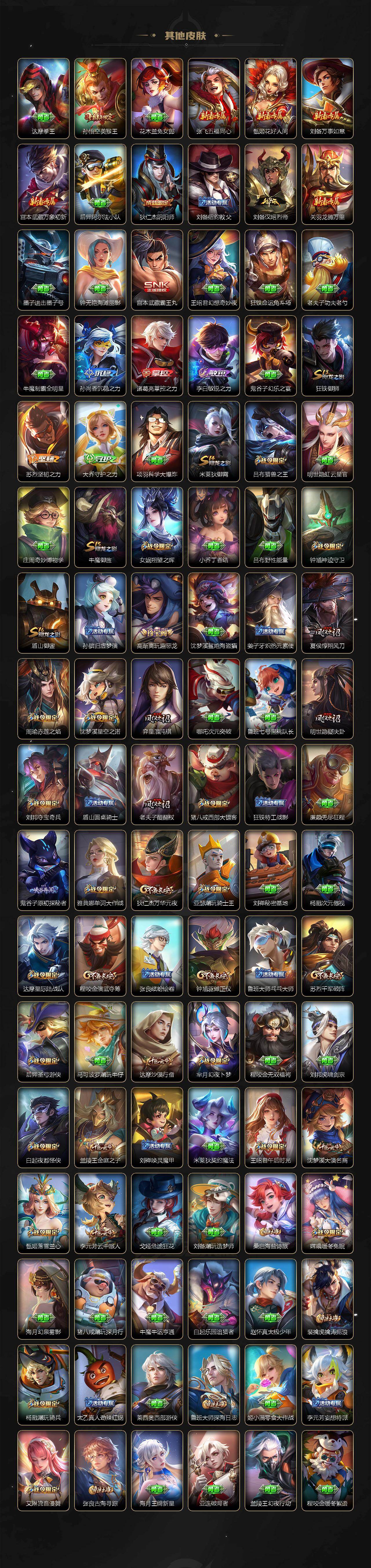 WZCMW422086王者荣耀账号详情图6 WZCMW422086王者荣耀账号详情图6