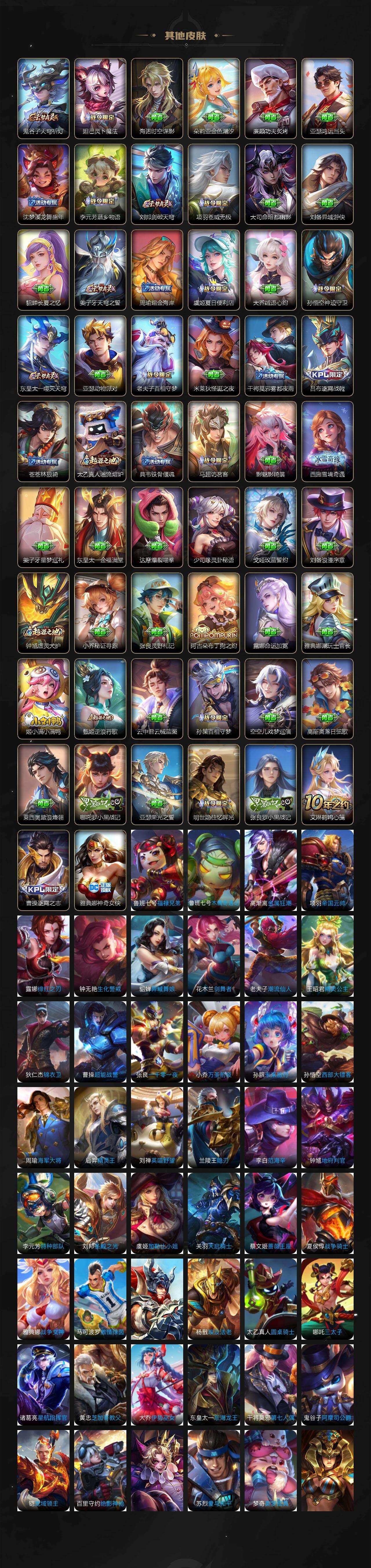 WZCMW422086王者荣耀账号详情图7 WZCMW422086王者荣耀账号详情图7