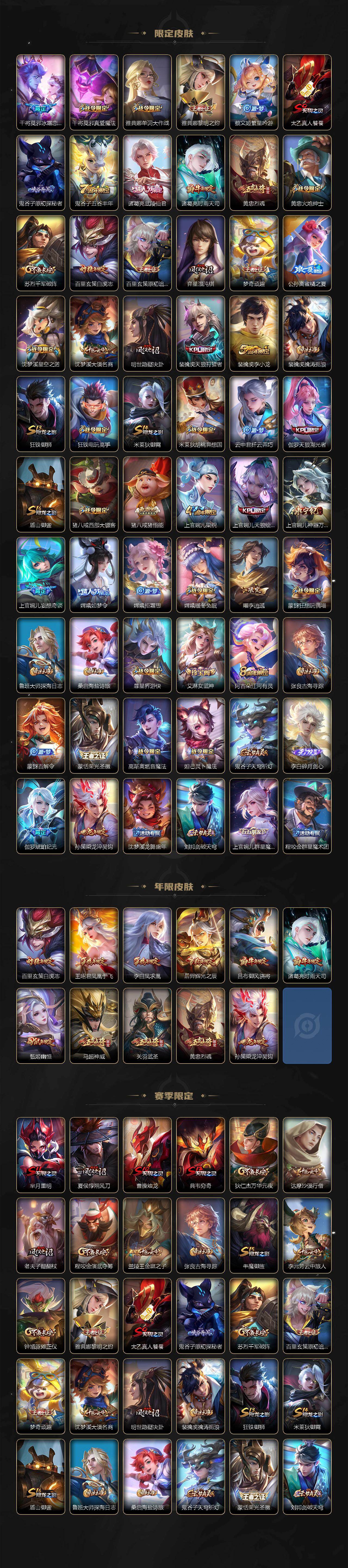 WZQM442667王者荣耀账号详情图4