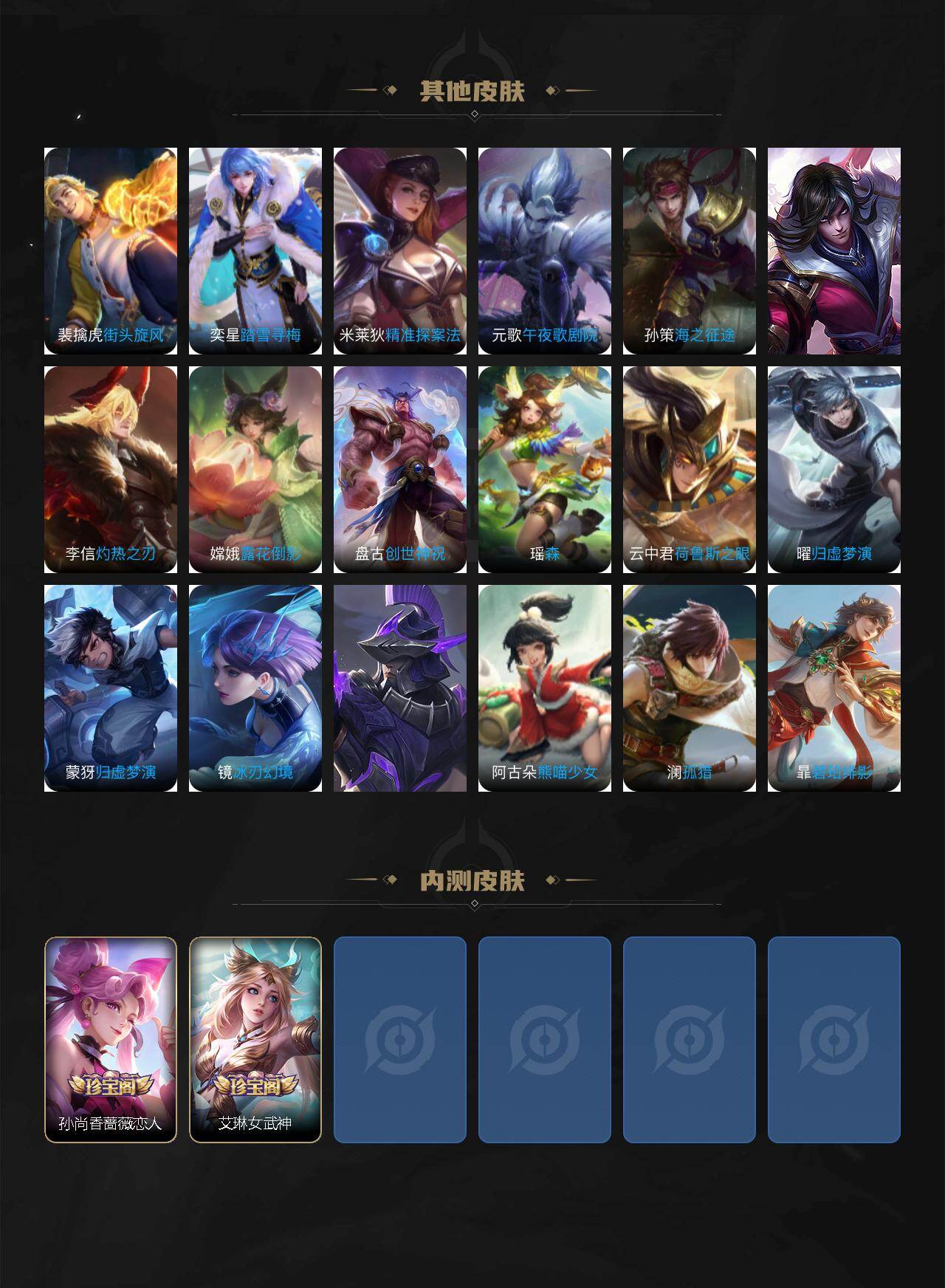 WZKG457398王者荣耀账号详情图5