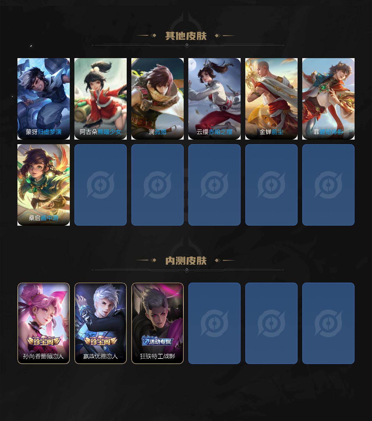 WZJZ463242王者荣耀账号详情图6