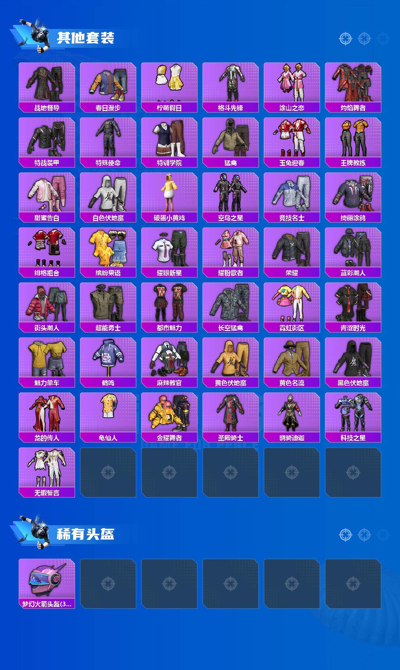 HPLX414317和平精英账号详情图3