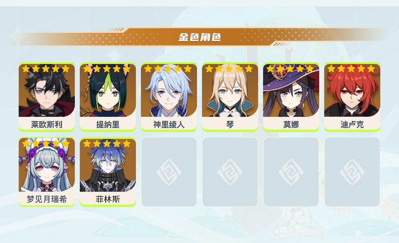 YSEY40415原神账号详情图3 YSEY40415原神账号详情图3