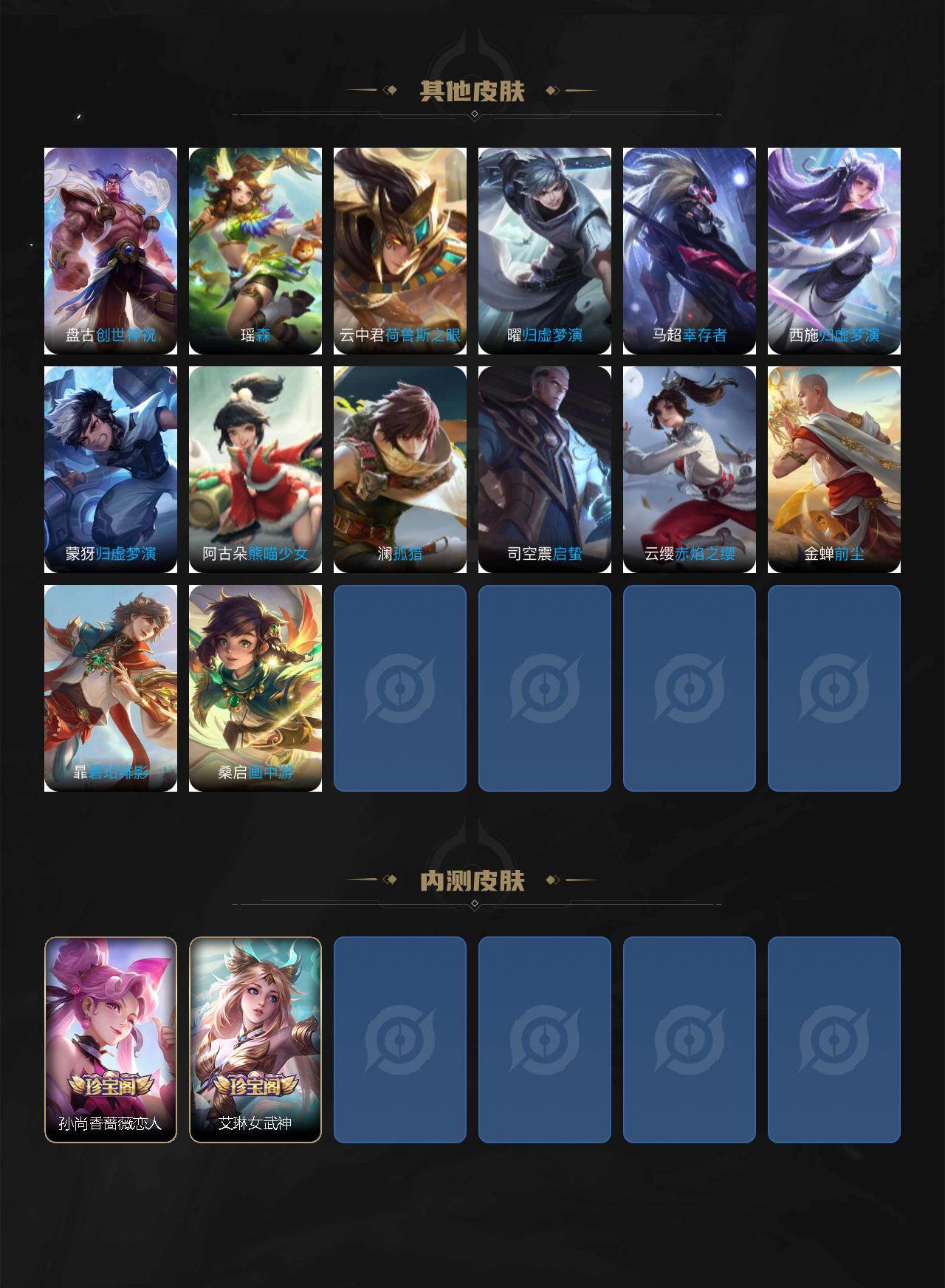 WZQM442881王者荣耀账号详情图6