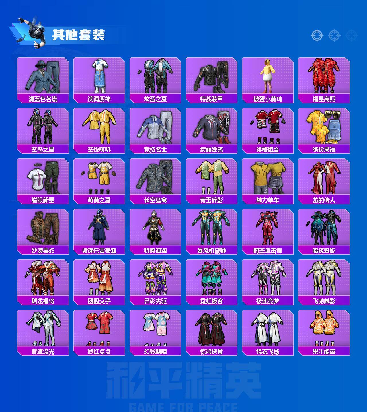 HPQM413757和平精英账号详情图4