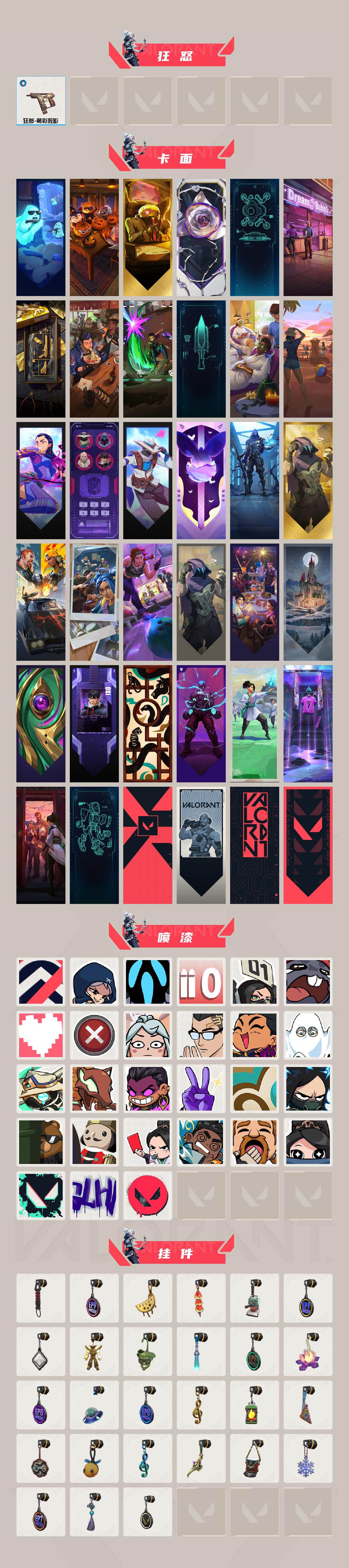 WWQEY42085无畏契约账号详情图3 WWQEY42085无畏契约账号详情图3