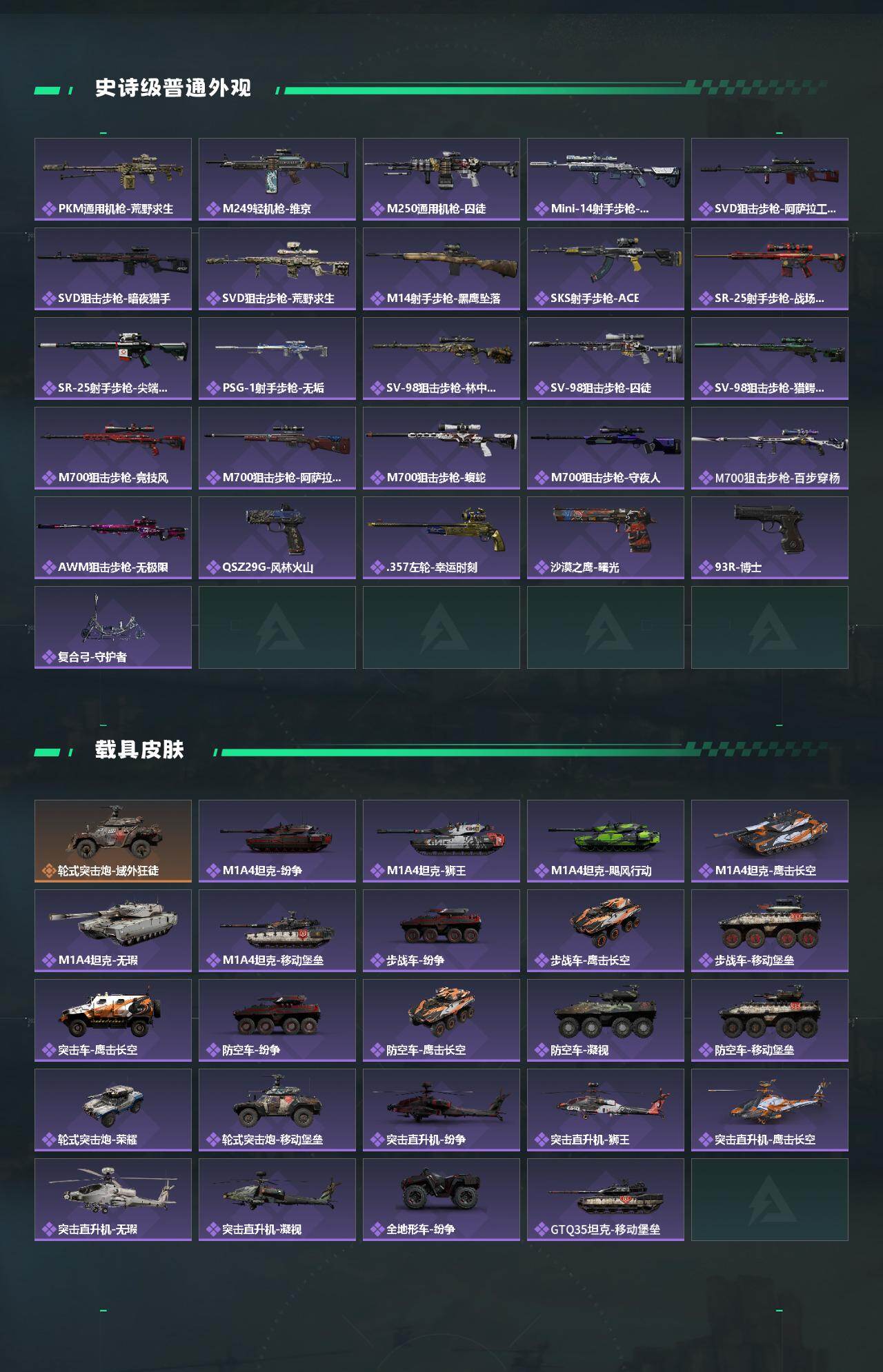 SJZCMW45228三角洲行动账号详情图3 SJZCMW45228三角洲行动账号详情图3