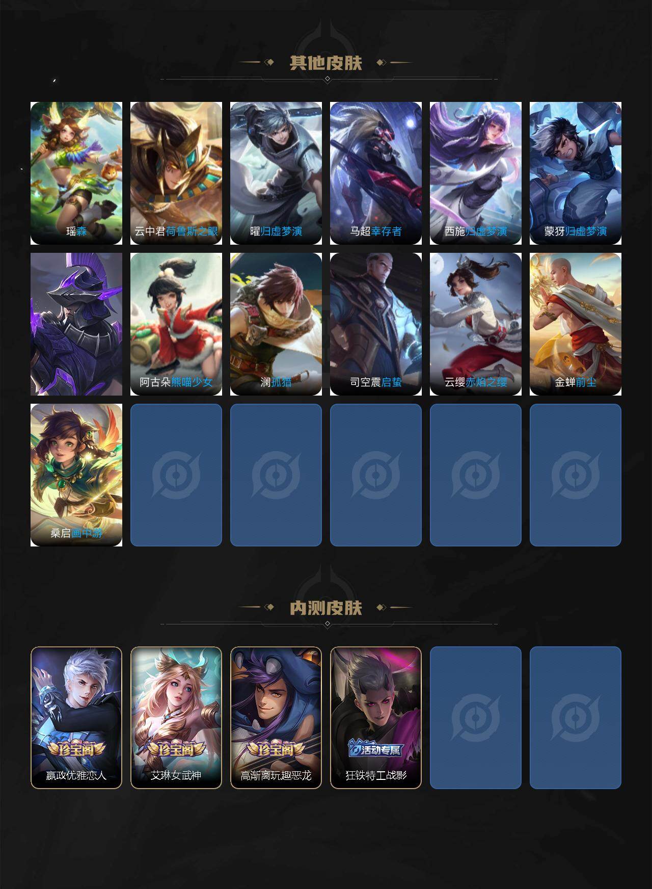 WZLX464612王者荣耀账号详情图8