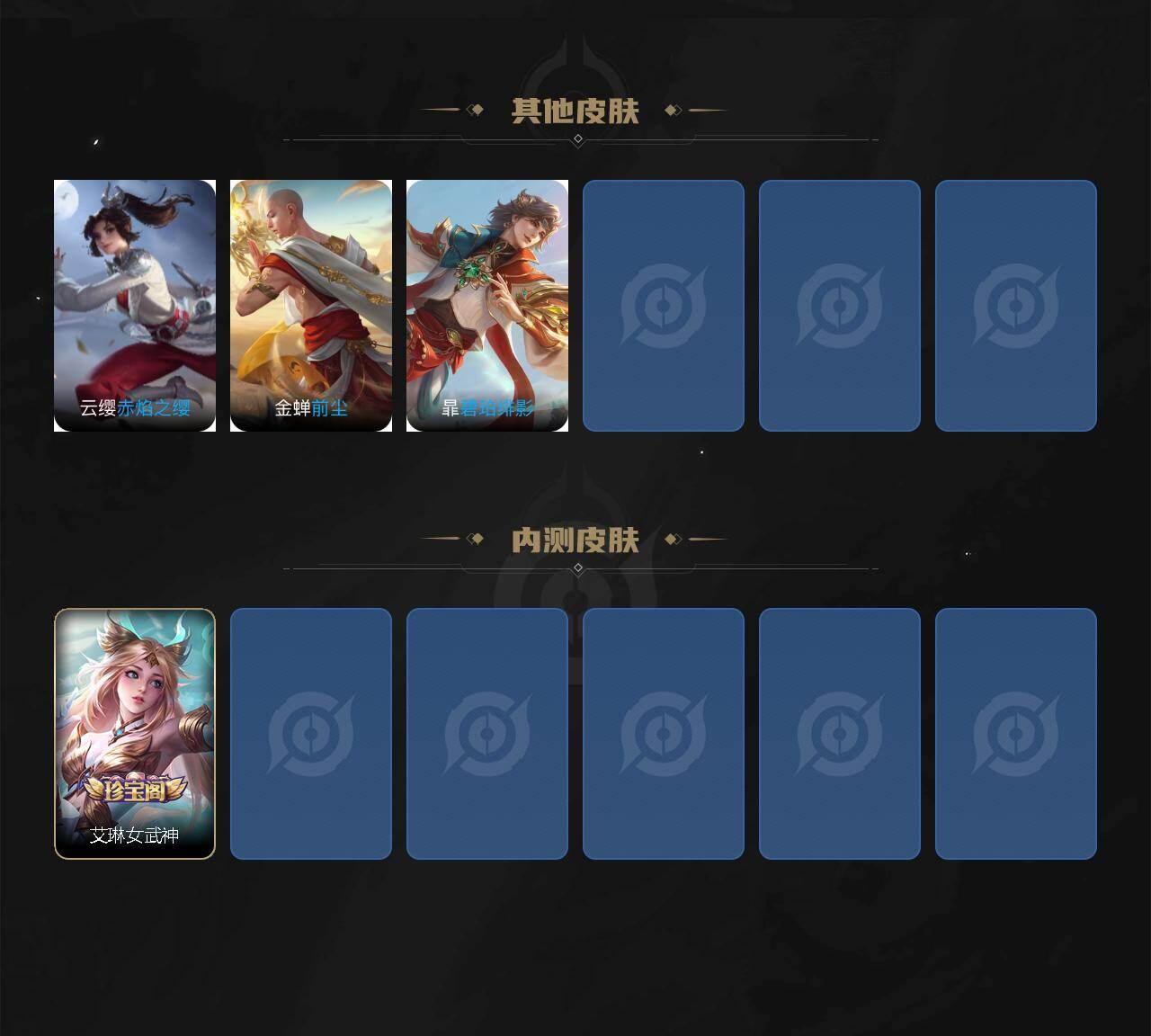 WZXS485260王者荣耀账号详情图5