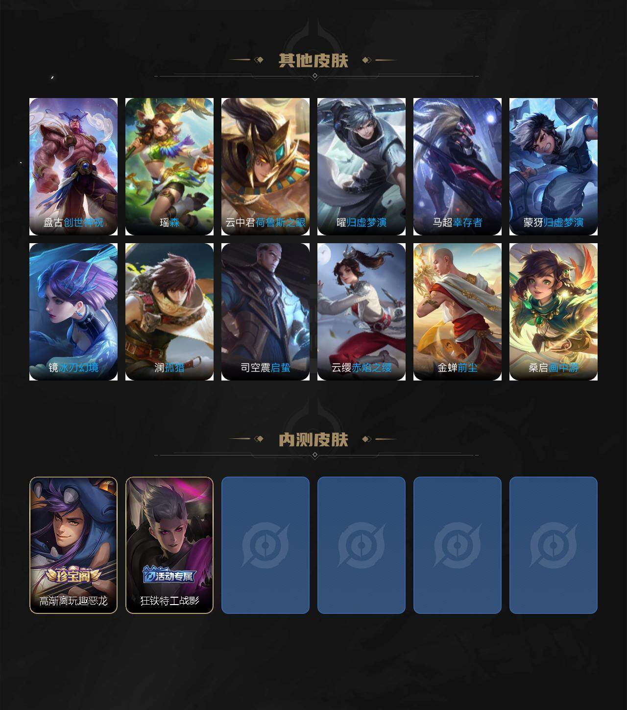 WZLX464619王者荣耀账号详情图6