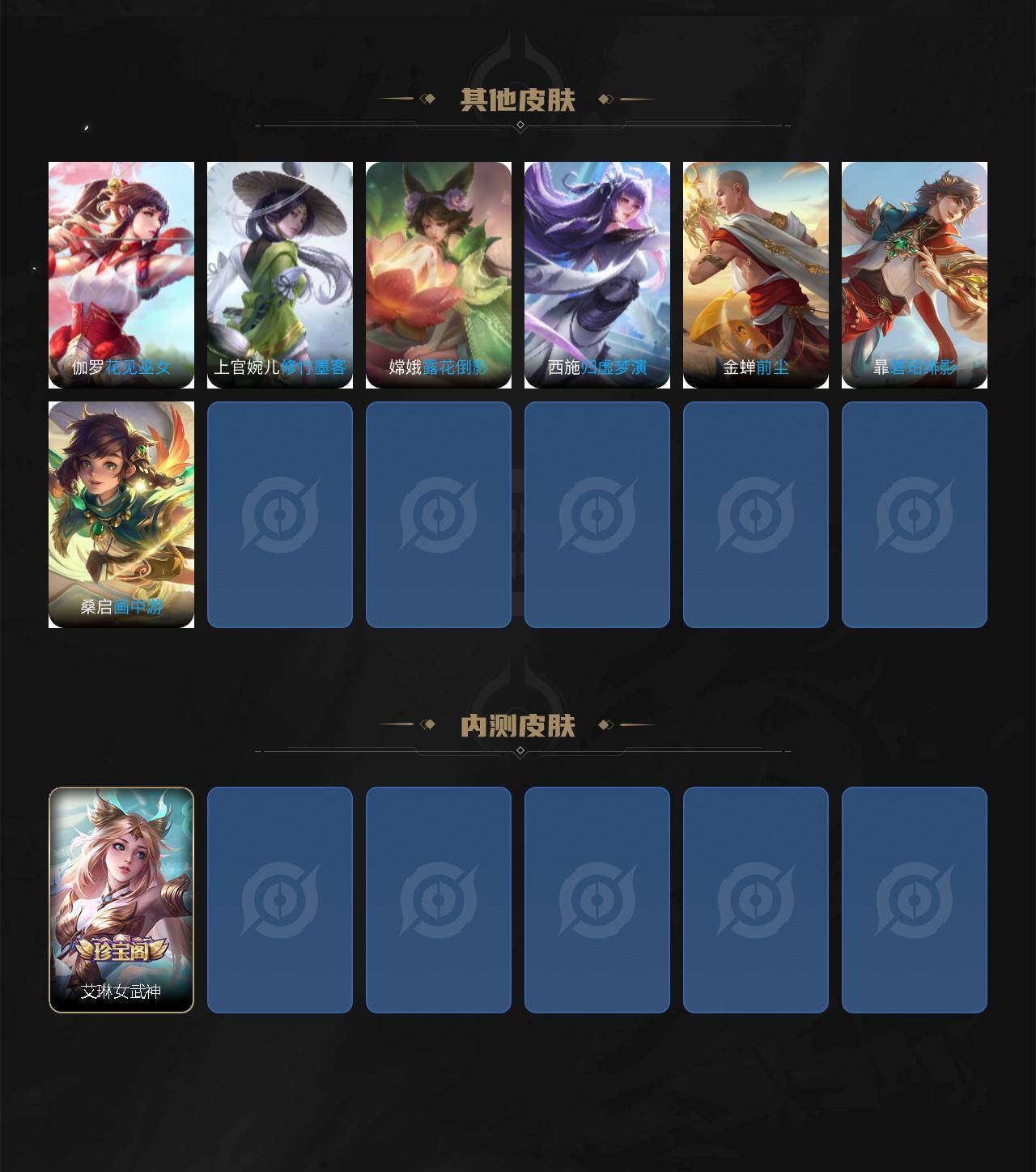 WZXS485257王者荣耀账号详情图3