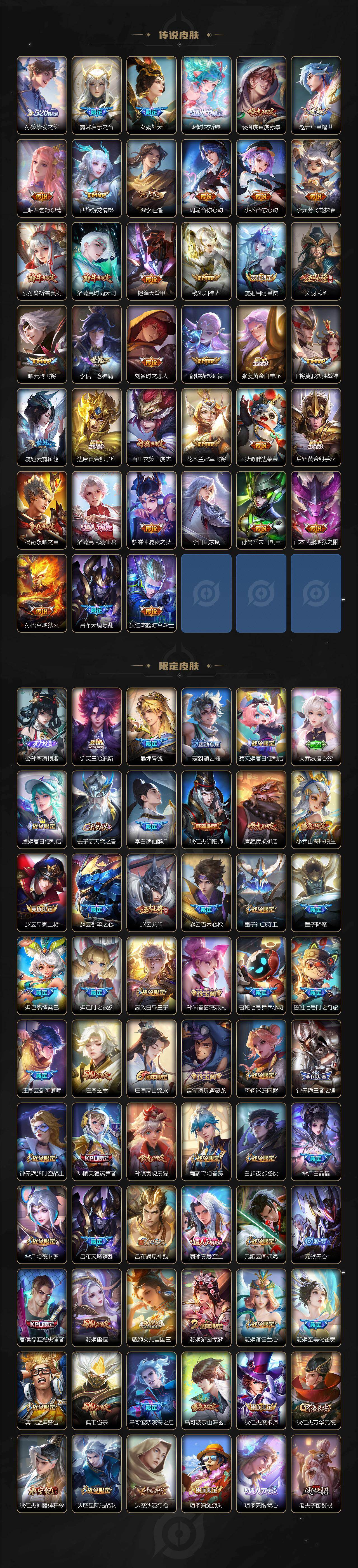 WZ03423969王者荣耀账号详情图3 WZ03423969王者荣耀账号详情图3