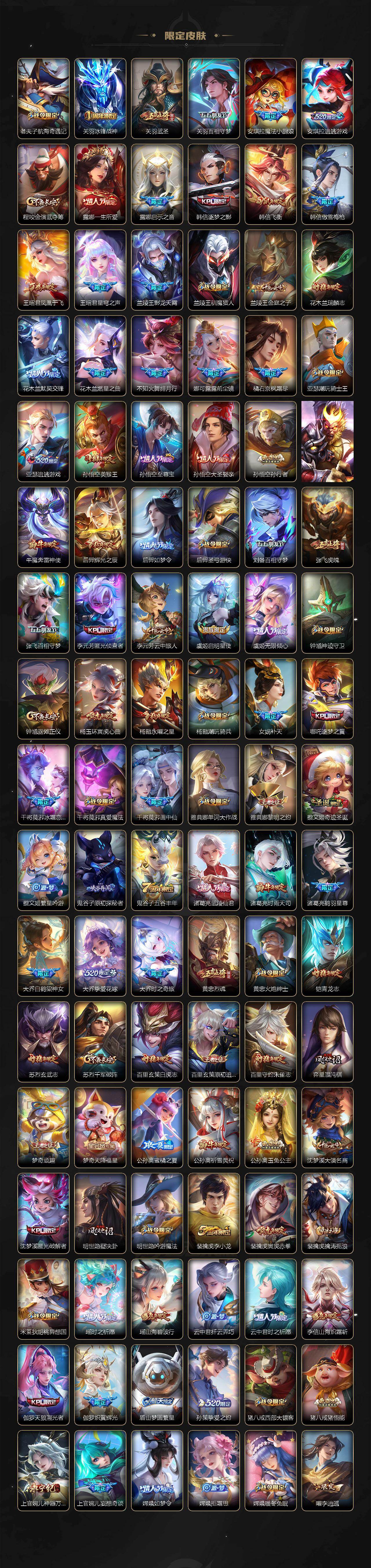 WZ03423969王者荣耀账号详情图4 WZ03423969王者荣耀账号详情图4